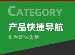 产品快捷导航